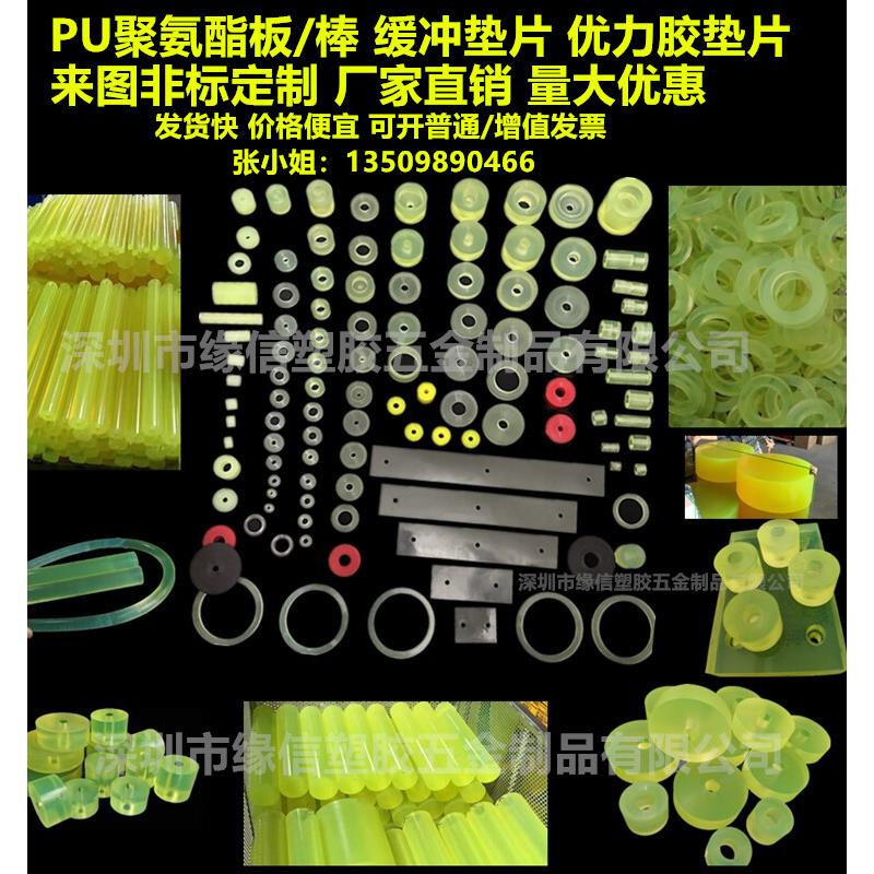 加工定制聚氨酯板棒牛筋棒优力胶空心管PU棒耐磨防撞橡胶减震垫片