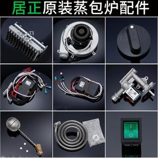 居正蒸包炉售卖台原装配件风机火排进水阀电源开关电磁阀脉冲点火
