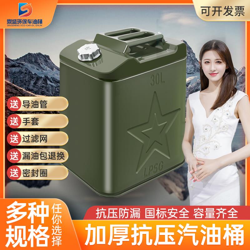 油桶加厚汽油桶汽油专用桶20升30升10升汽车备用油箱柴油铁油桶