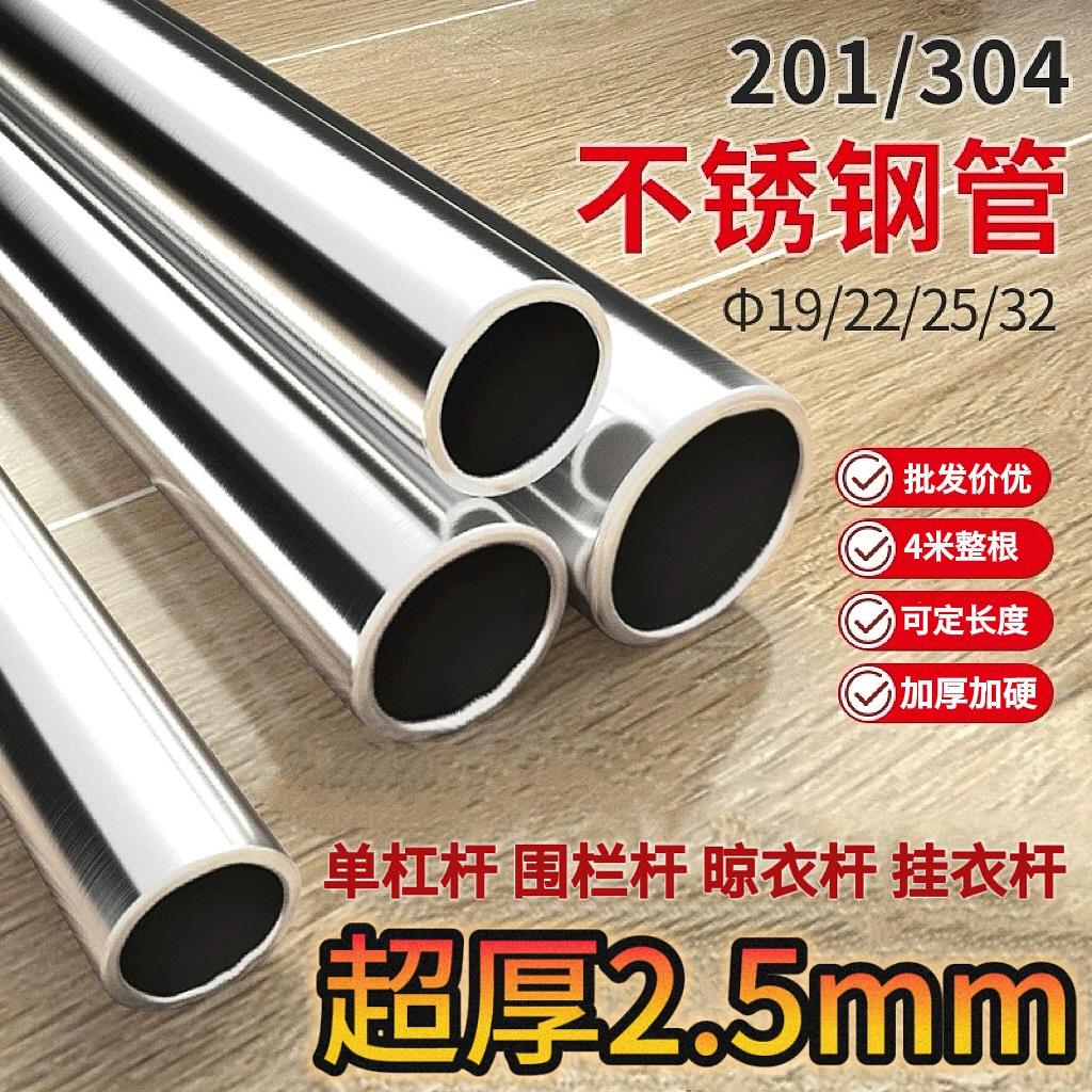 健身运动单杠杆超厚2.5mm不锈钢圆管加硬可定304晾衣杆晒衣架挂杆