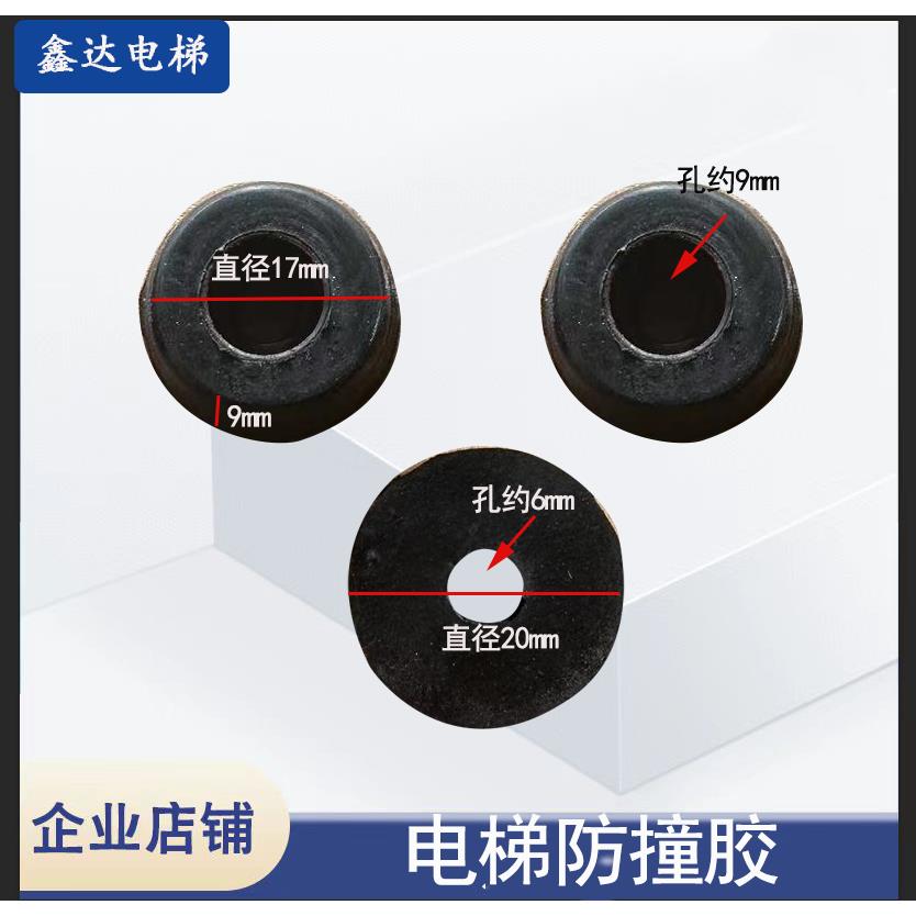 电梯门防撞胶 厅门门板防撞缓冲胶钉胶粒胶豆 货梯橡胶减震垫