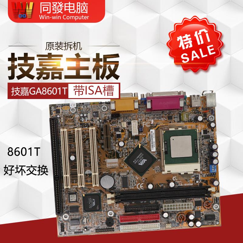 枝嘉GA-8601T主板 HL卡 线切割机床专用GA-6VEM