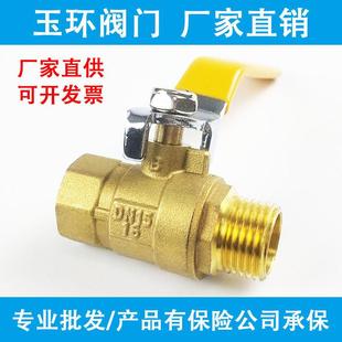 2分3分4分6分20内外丝双外丝铜球阀暖气自来水开关阀门1寸25dn15