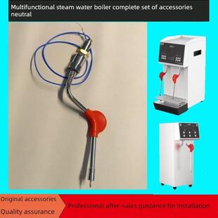 适用于诺道夫蒸汽机龙头 蒸汽开水机配件喷嘴书亦奶泡机配件龙头