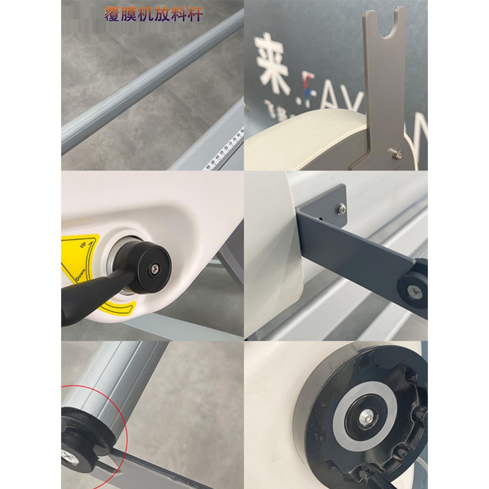 飞阳马半自动覆合机配件手转阀手轮塞送料杆支撑架