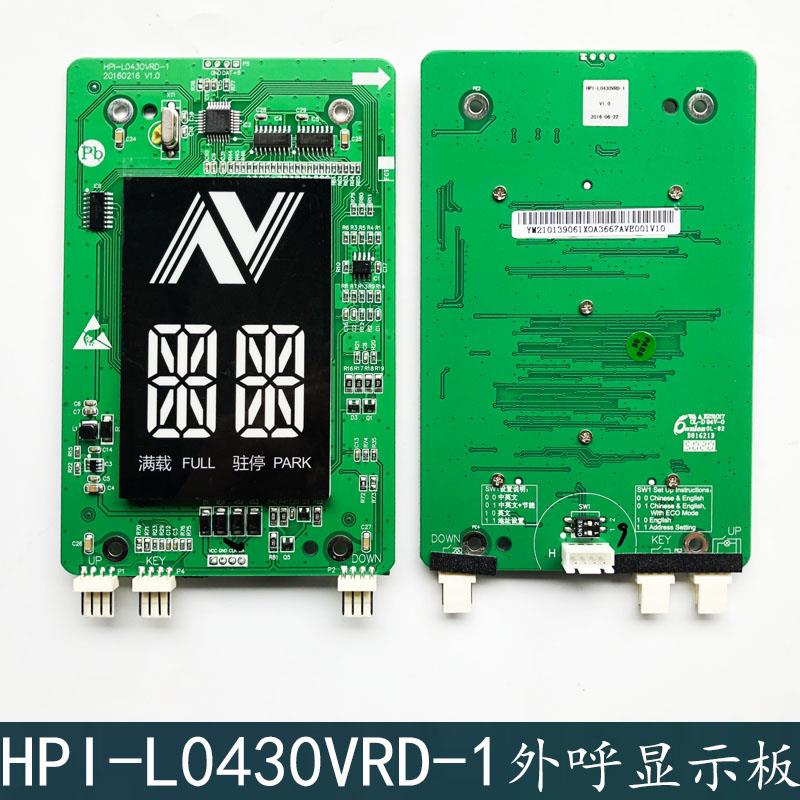 杭州西奥电梯外呼板4.3寸断码显示器HPI-L0430VRD-1XOA3667AVE001