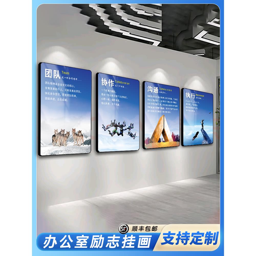 公司装饰画企业文化墙办公室会议室车间走廊挂画背景励志标语展板