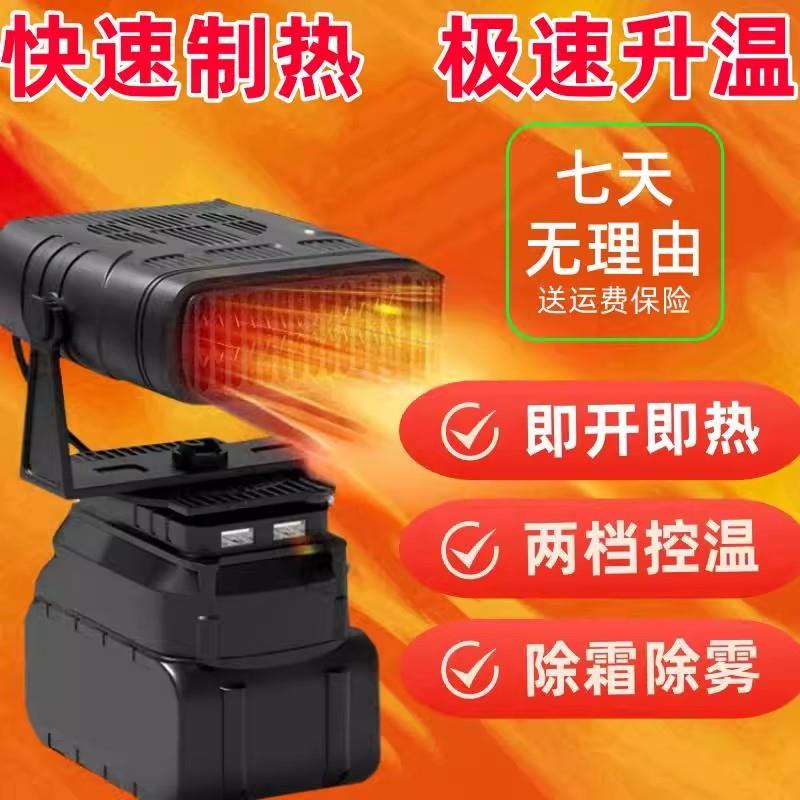 无线充电式锂电暖风机取暖器工地户外取暖手暖风扇三轮汽车窗除雾