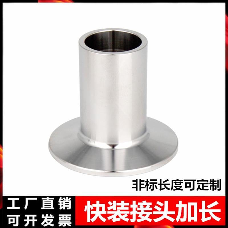 304不锈钢加长快装接头316卫生级卡箍式快速焊接加厚端头卡盘法兰