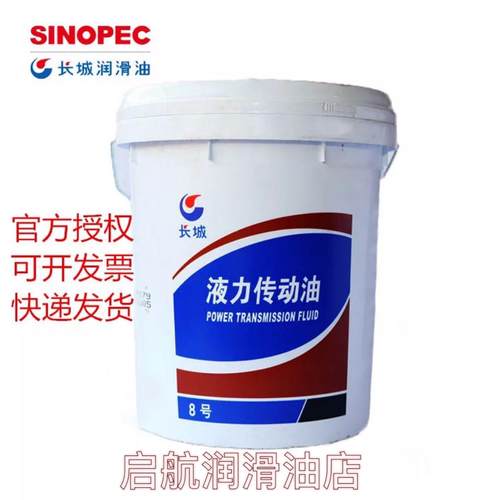长城液力传动油8# 8号传动液液压助力油方向机油18L大桶200L170kg