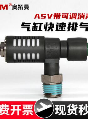 带调节消声器气缸快速排气阀ASV310F/410F/510F-01-02-03-06S-08S