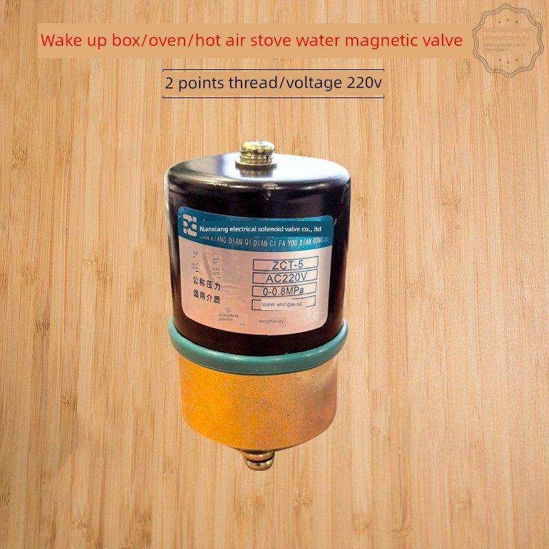 三麦醒发箱烤箱热风炉水电磁阀ZCT-5进水阀铜弯头外丝过滤器转接,厨房电器,商用发酵设备,淘宝优惠券,粉丝福利购,淘宝优惠卷