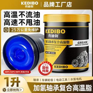 黄油润滑油脂耐高温轴承齿轮工业机械电机防锈润滑车用1升2锂基脂
