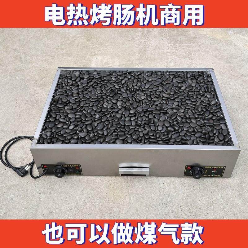 商用火山石烤肠机大型定制香肠机店铺夜市电热煤气摆摊热狗机机器,厨房电器,香肠/热狗机,淘宝优惠券,粉丝福利购,淘宝优惠卷
