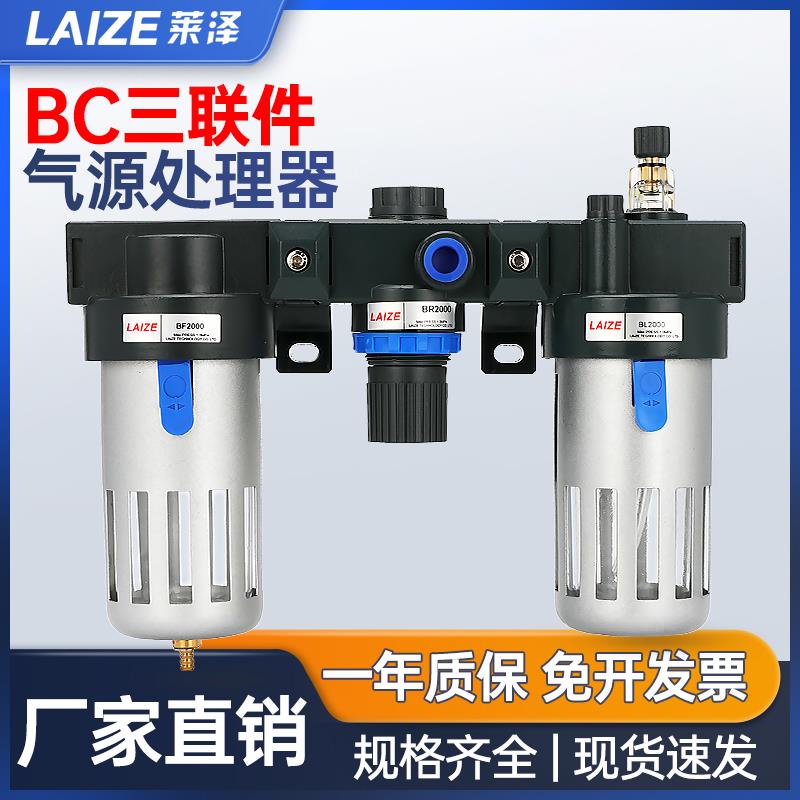 BC三联件BF油水分离bl过滤BR气源处理器3空气2气压调节阀000气动