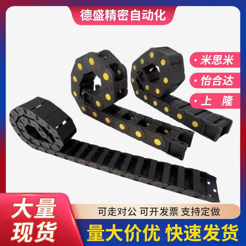 上隆 机床电缆尼龙拖链TWE18-C25-R38/48/75/100-20 40 60 内高18