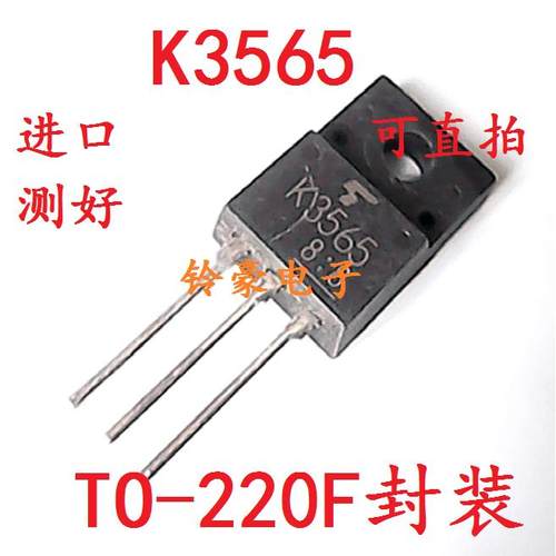 K3561 3562 3563 3564 3565 3566 3567 3568 2SK3569 场效应管