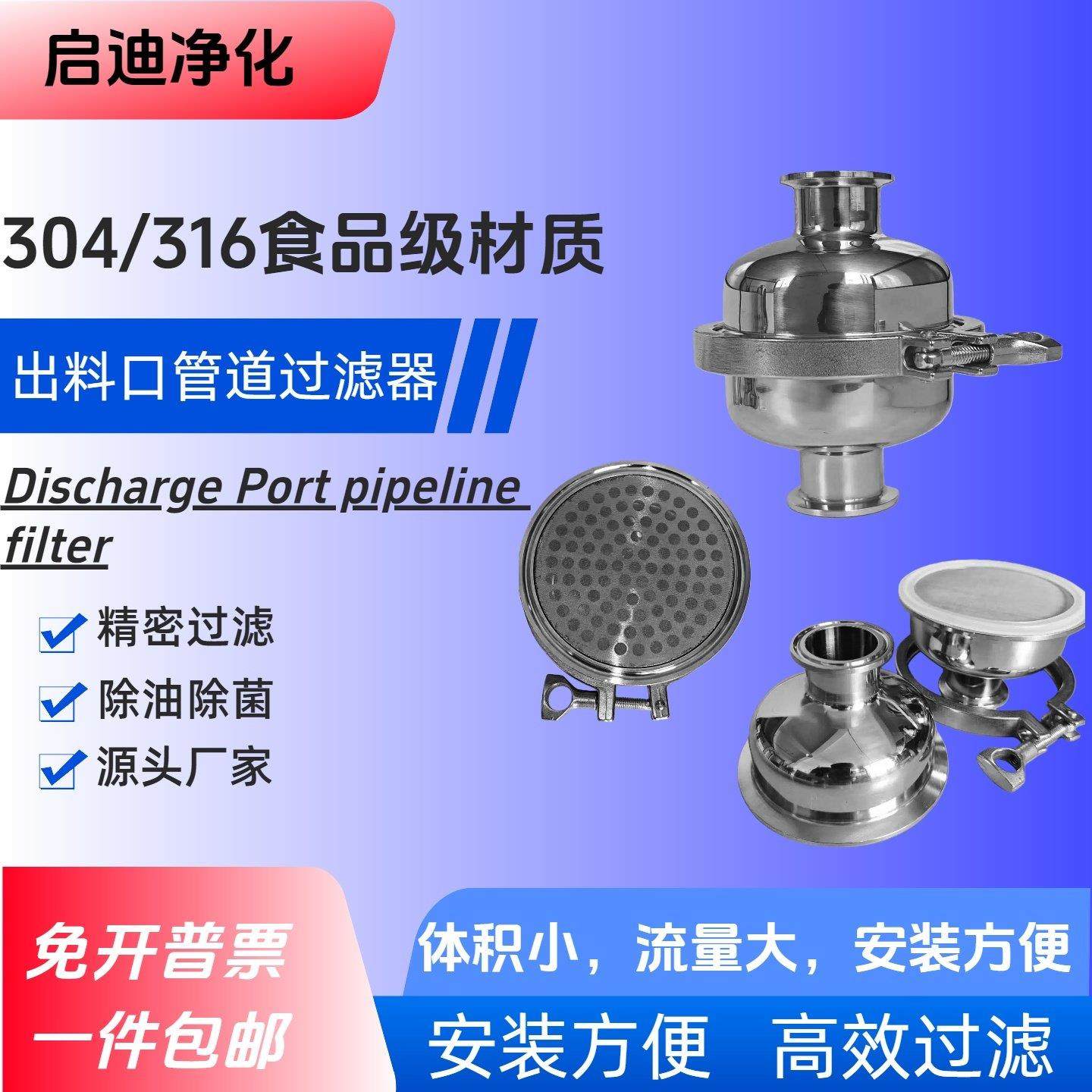 304不锈钢出料口管道过滤器食品级材质精密高效过滤除油除菌,机械设备,过滤设备,淘宝优惠券,粉丝福利购,淘宝优惠卷