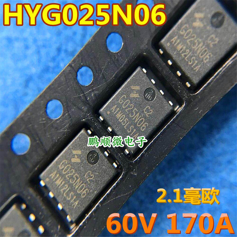 原字 HYG025N06LS1C2 G025N06 PDFN56 N沟道60V 170A场效应管