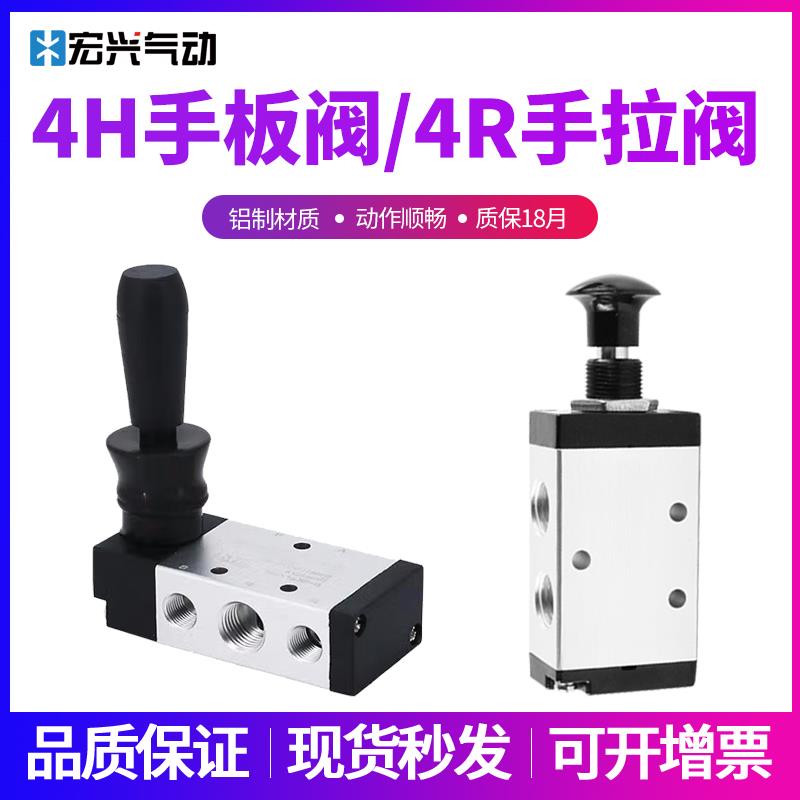 TPM朝日手动阀手转阀手拉阀4H310-10/4R210-08控制换向阀4H210-08