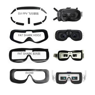 DJI FPV V2眼镜背胶魔术贴肥鲨阿凡达HDO2 EV200 SKYZONE04O配件