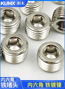 堵头BZ02 2分铁镀白色4分电磁阀BP气动堵头螺纹1/8 1/4 3/8 1/2