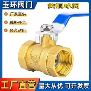 球阀水开关全铜阀门4分dn15阀6分dn20耐高温1寸2铜球阀25自来水管