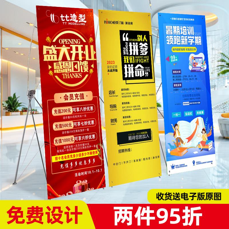广告x展架子 80x180立式落地易拉宝展示架开业招聘培训海报定制作
