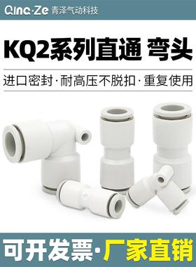 气动PU气管KQ2L接头KQ2H直通90度08弯头06变径10快插04快接12 00