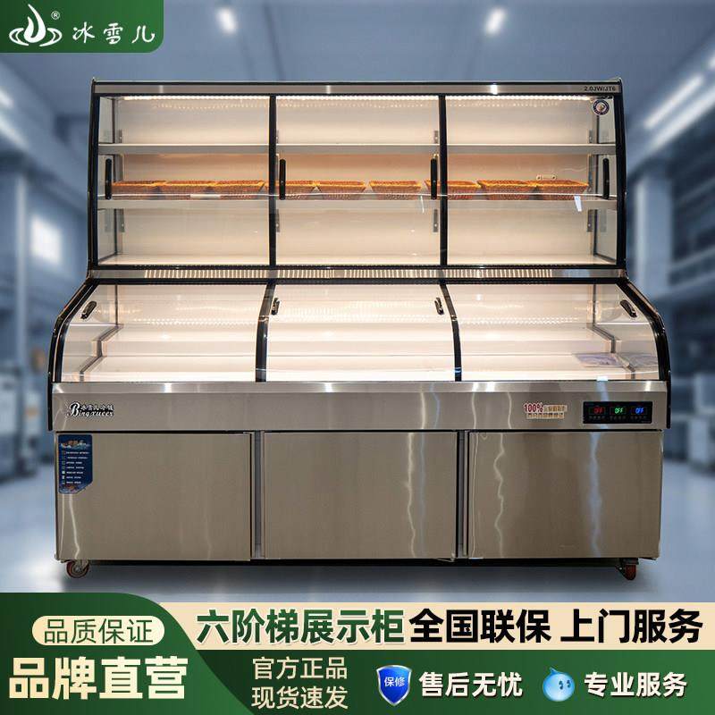 冰雪儿三温三控六阶展示柜冷藏冷冻冰箱商用保鲜烧烤炸串麻辣菜柜,厨房电器,展示柜,淘宝优惠券,粉丝福利购,淘宝优惠卷