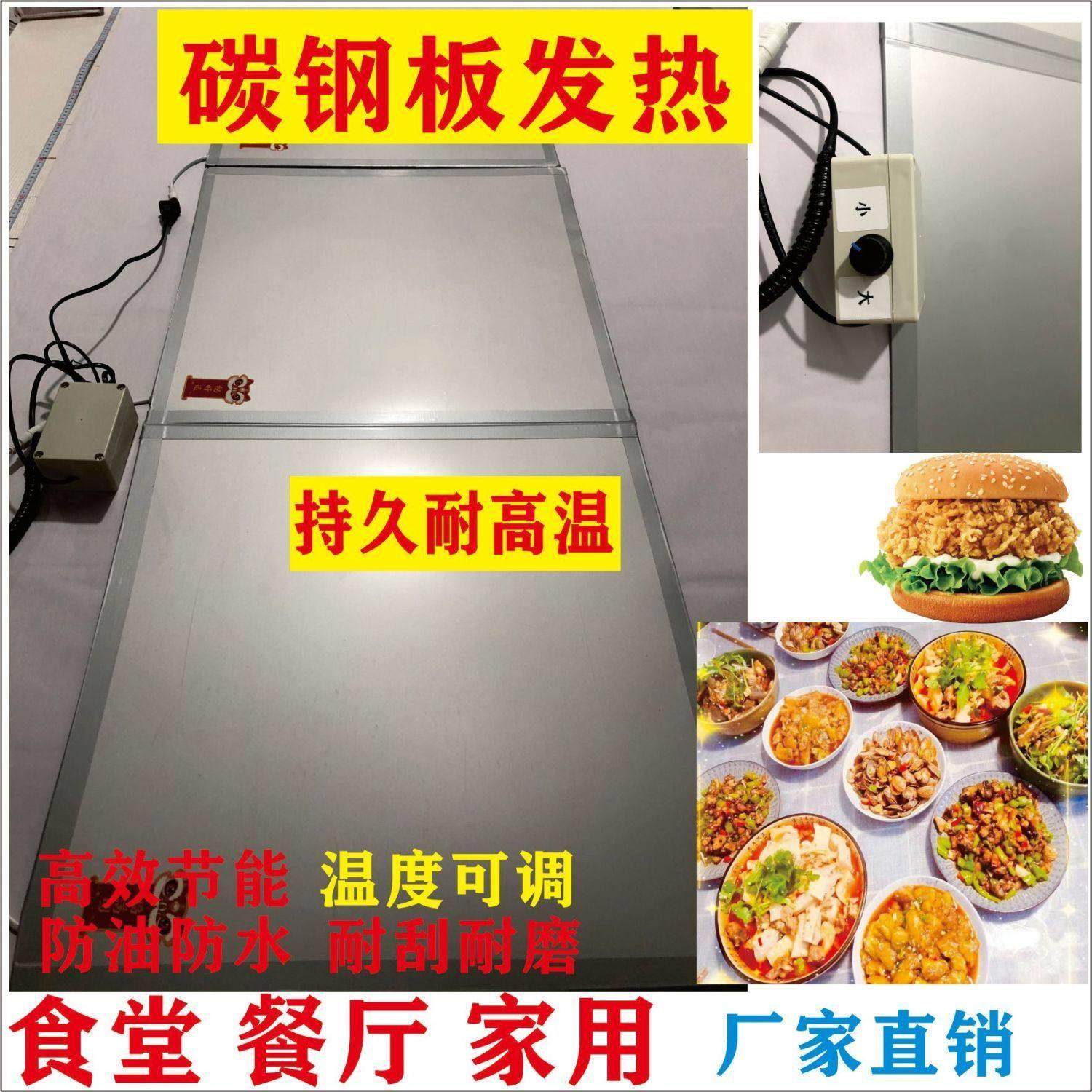 食堂快餐保温暖菜板加热垫商用板食品保温外卖骑手加热垫碳钢板,生活电器,保温碟/暖菜板/冷暖杯垫/暖桌垫,淘宝优惠券,粉丝福利购,淘宝优惠卷