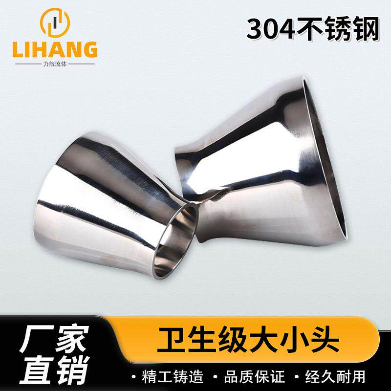 304不锈钢卫生级大小头焊接同心变径喇叭口内外镜面大变小对焊管