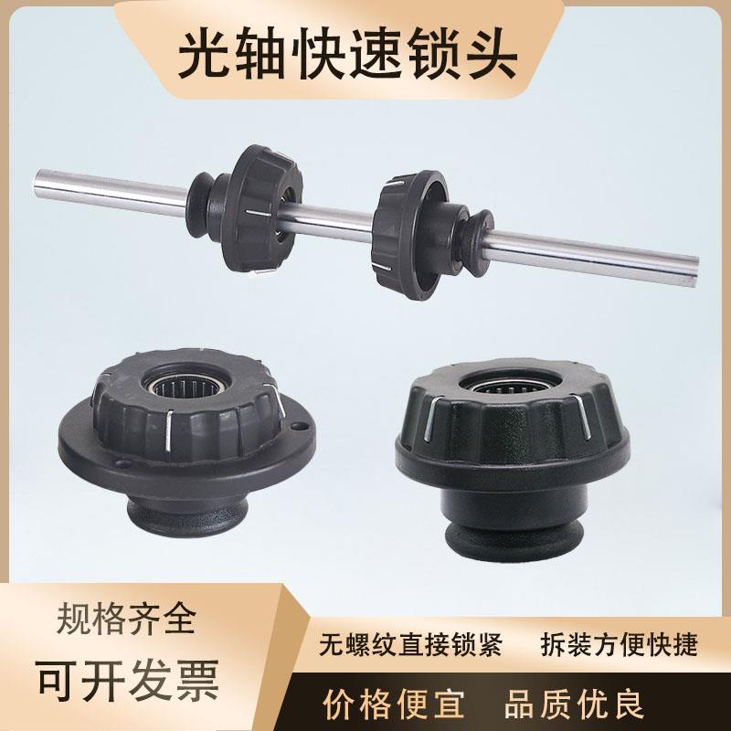 光轴锁头包装机模切机线缆锥头轴心锁3寸6寸定位装置光杆快速夹头