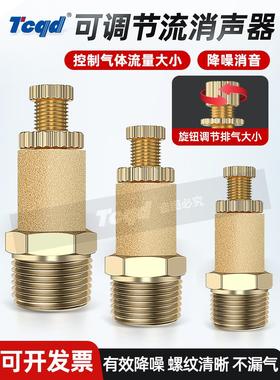 SLL-01/02/03/04气动可调内罩全铜消声器电磁阀排气动节流消声器