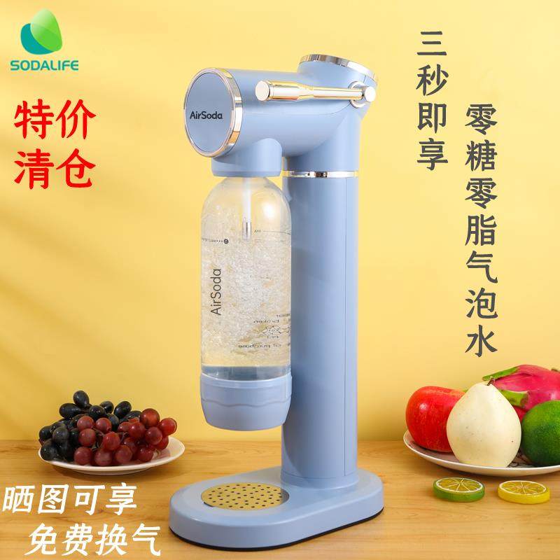 AirSoda气泡水机家用自制苏打水机碳酸饮料打气机奶茶店商用,厨房电器,家用气泡水机/苏打水机,淘宝优惠券,粉丝福利购,淘宝优惠卷
