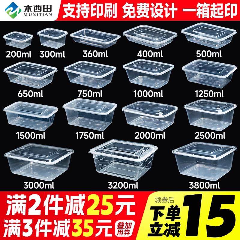 长方形1000ML一次性餐盒打包盒快餐盒食品级塑料带盖透明外卖饭盒