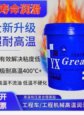 山星化工蓝色高温润滑脂极压覆合抗磨高速主轴用轴承齿轮黄油机械