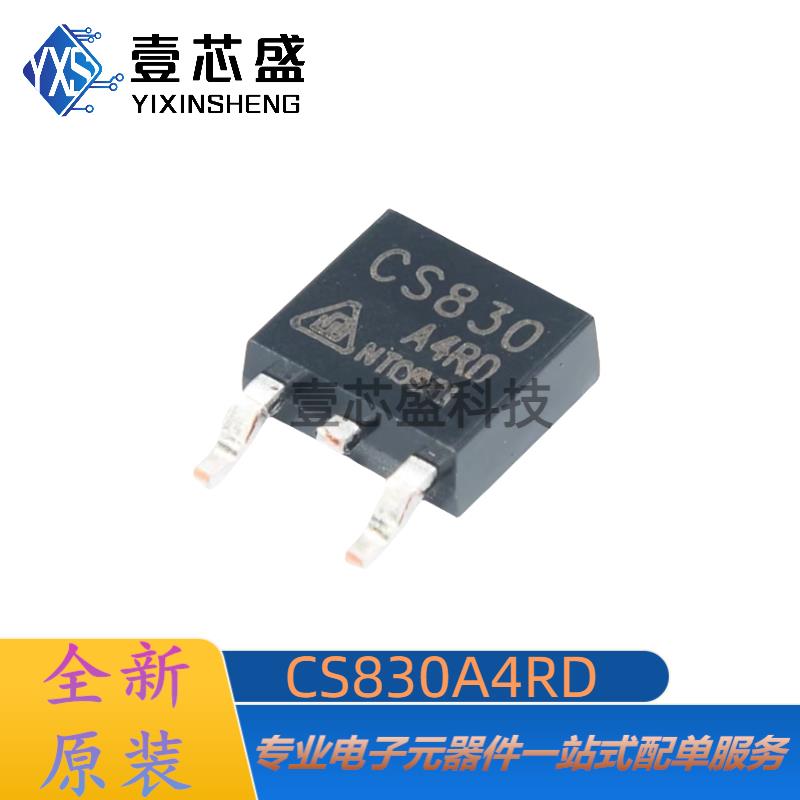 全新原装 CS830A4RD CS830 5A 500V 液晶电源芯片场效应管 TO-252