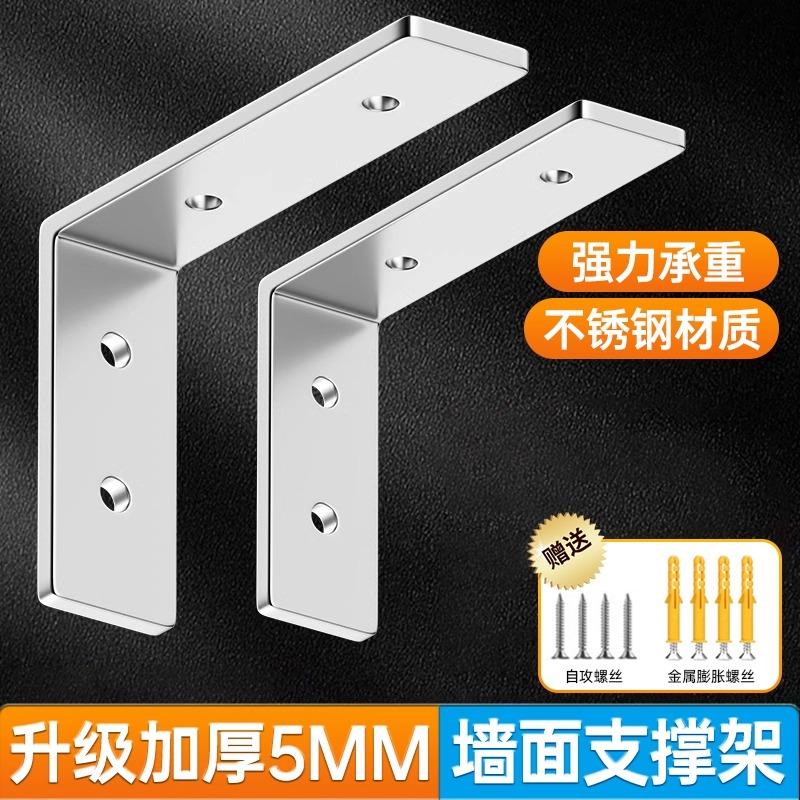 三角支撑架隔板固定托 托l型角码墙上置物架悬空支架托 托架7字形