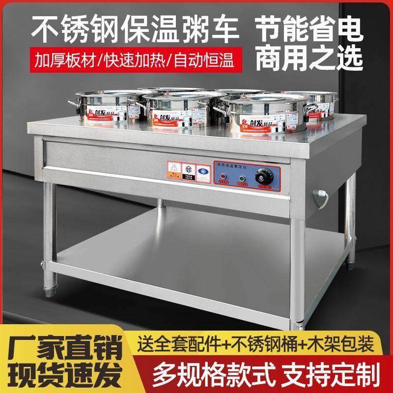 304商用不锈钢智能保温粥车胡辣汤早餐店保温高锅加热汤粥桶,家装主材,商用厨房操作台/工作台,淘宝优惠券,粉丝福利购,淘宝优惠卷