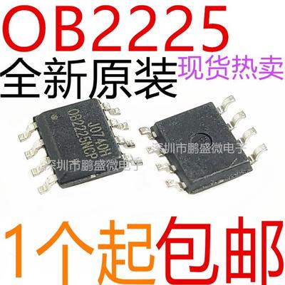 全新原装 OB2225MCPA OB2225NCP OB2225RCP 贴片SOP 电源管理芯片