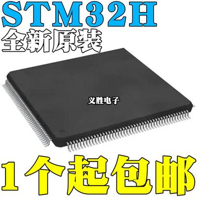 全新STM32H743IGT6 745IIT6 747BIT6 753 755 757 芯片QFP176/208