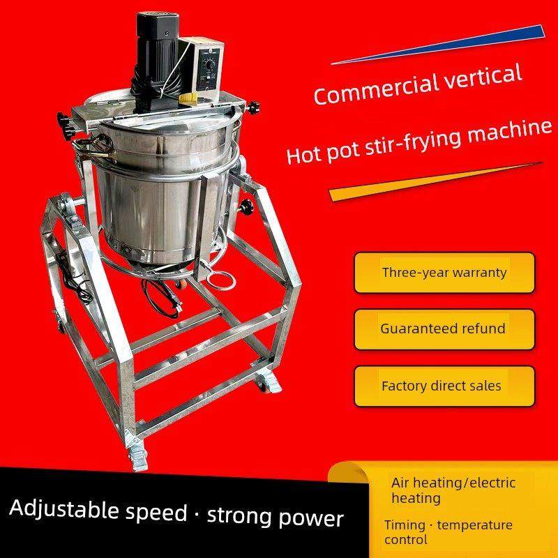 电加热商用全自动油炸机辣椒酱豆沙搅拌机火锅底拌桶油炸机,清洗/食品/商业设备,汤炉/夹层锅/熬煮锅/漂烫锅,淘宝优惠券,粉丝福利购,淘宝优惠卷