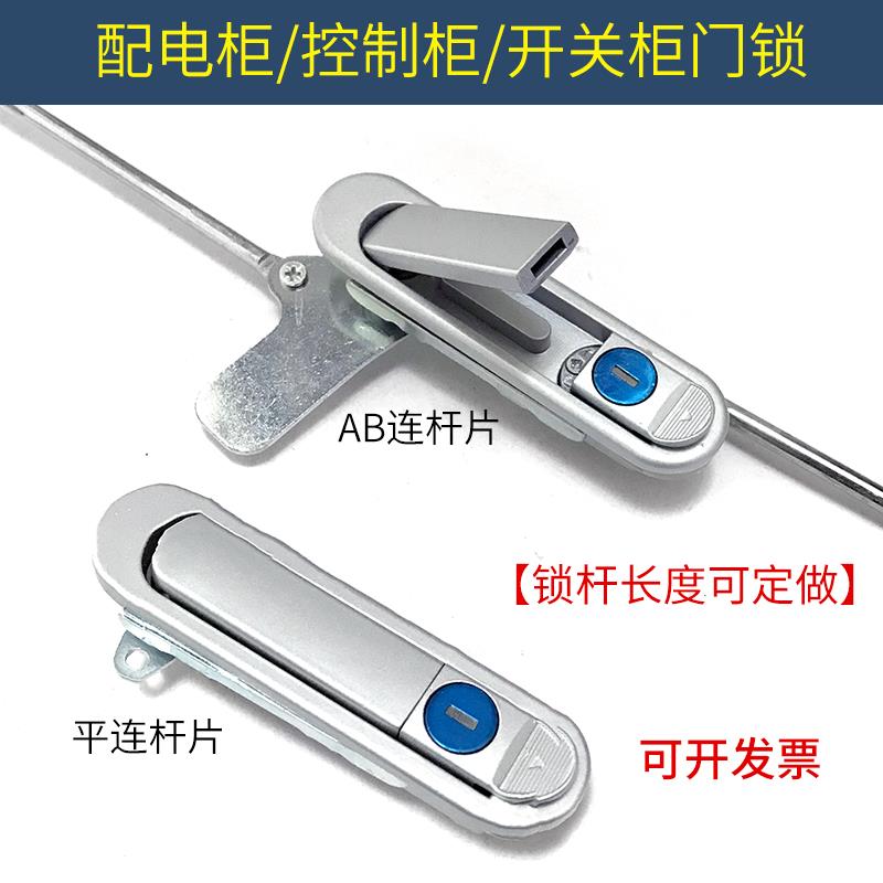 控制箱锁天地连杆锁通用型开关电器柜锁上下带杆配电箱机柜把手锁