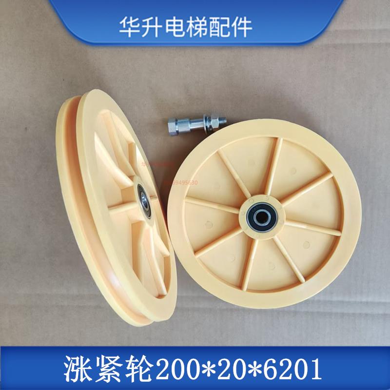 适用于迅达3300AP电梯GBP限速器涨紧轮200*20*6201