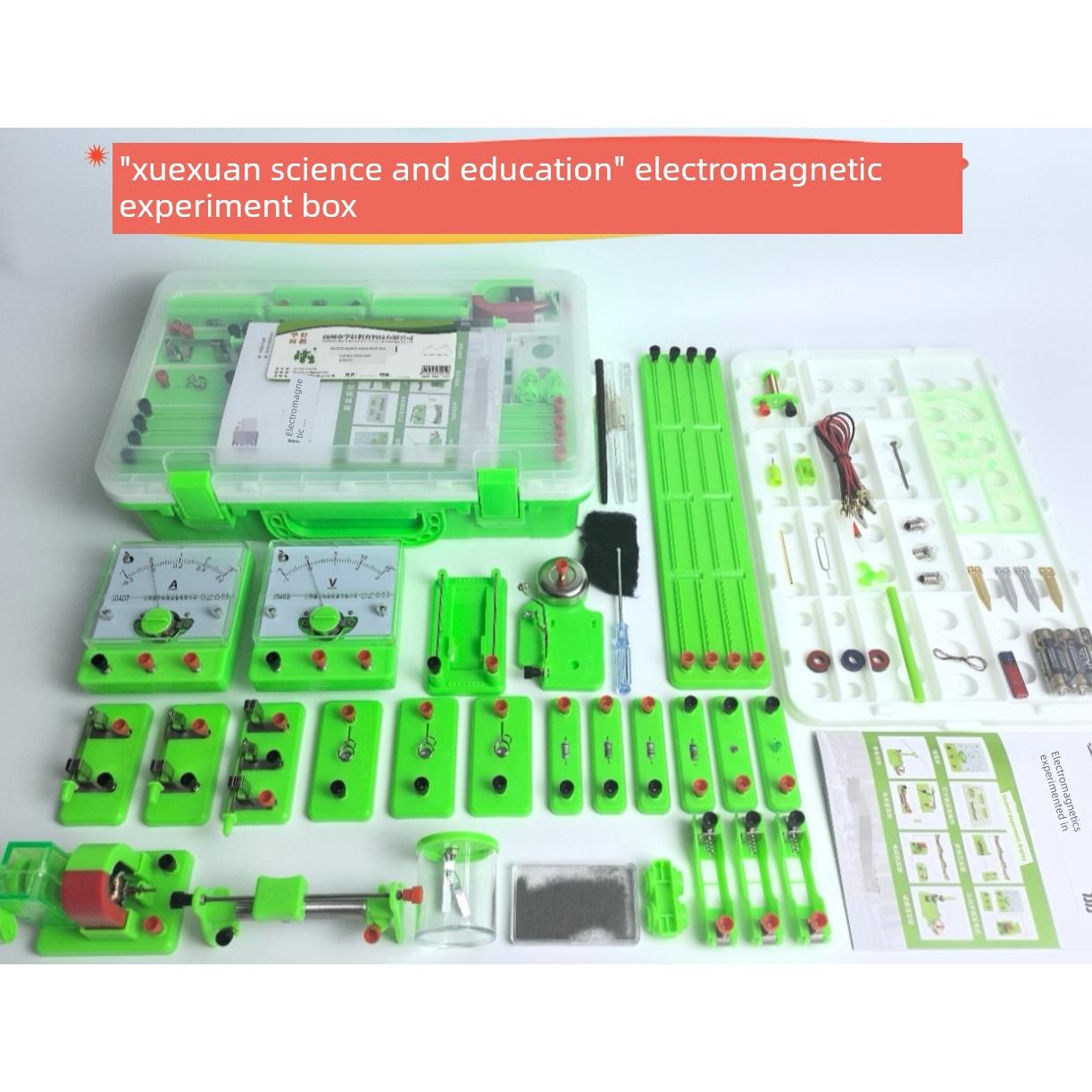 学轩科教初中物理与电磁实验箱江苏教育版九年级物理中性