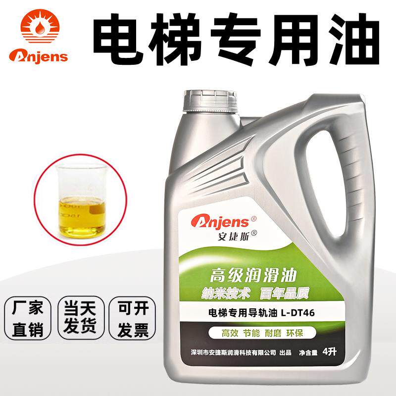 电梯专用导轨油46号32号68蜗轮蜗杆主机齿轮油三菱扶梯轨道保养油