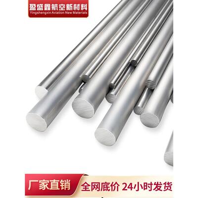 铝棒实心圆柱7075 6061 6063 6082 5052 5083 2A12 7A04铝材圆棒