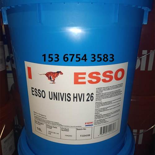 埃索ESSO UNIVIS HVI13 HVI26 J13 J26 J32 N2N3高性能低温液压油