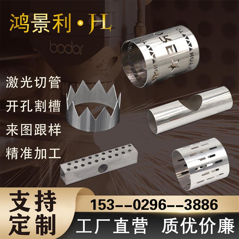 304不锈钢管激光切割圆管方管无缝管201打孔开槽厂家直销加工定制